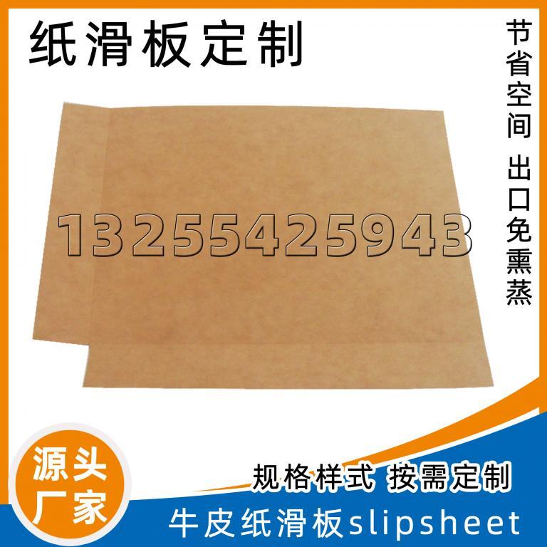 复合纸滑板减少空间占用