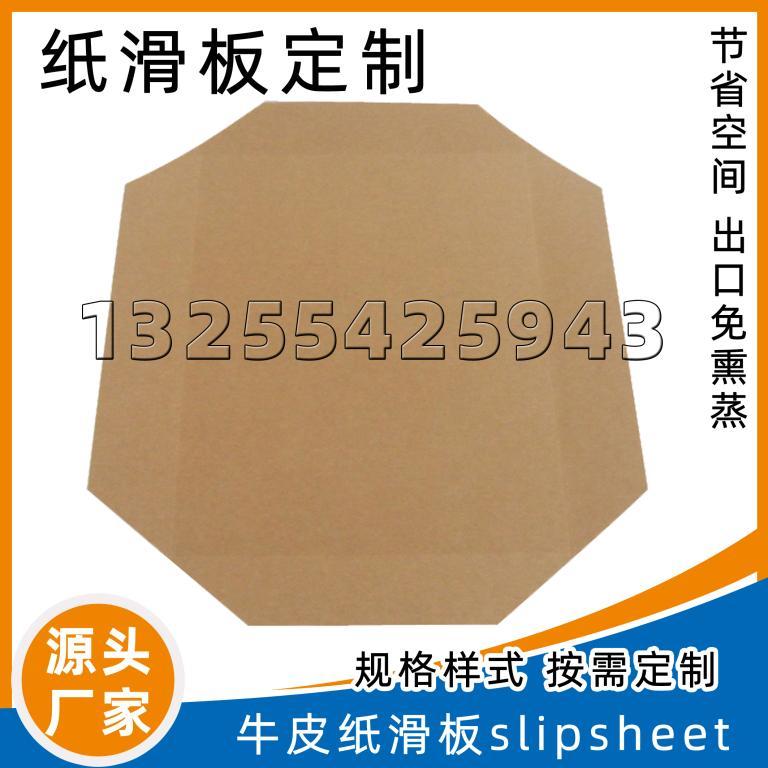 叉车推拉器卸货滑托纸高克重加厚