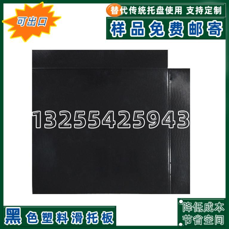 环保滑托板工厂内部周转使用