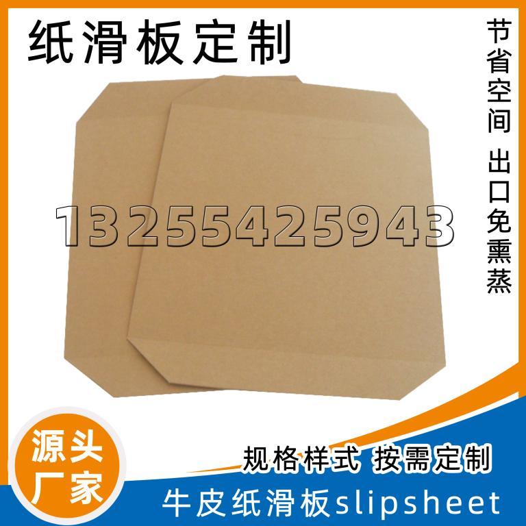 牛皮纸滑片抗撕裂