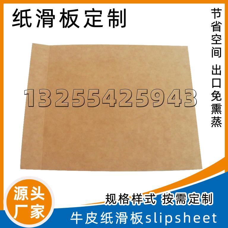 可定制任意尺寸复合货柜滑托