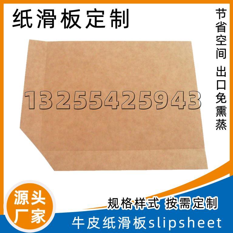 推拉器纸滑板环保四面切角