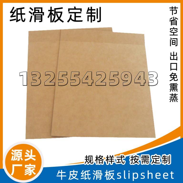 一次性托盘纸