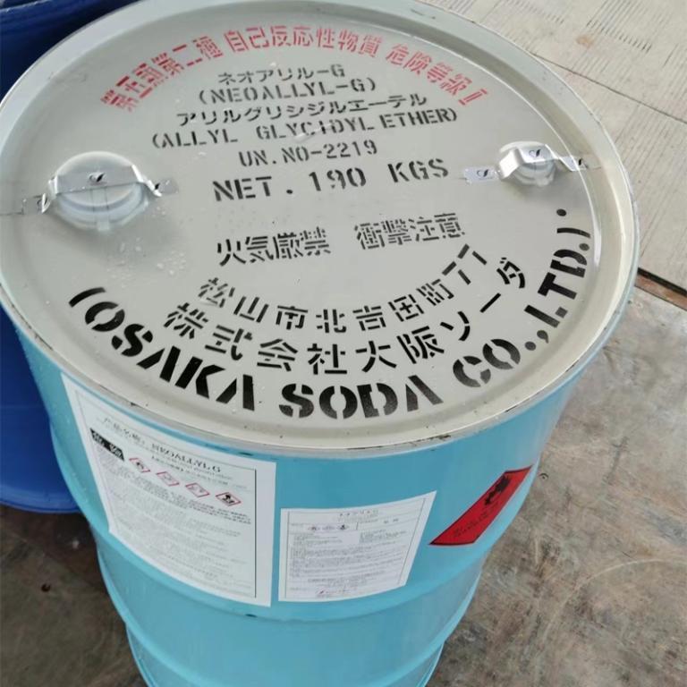 烯丙基缩水甘油醚