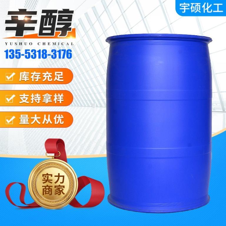 异辛醇