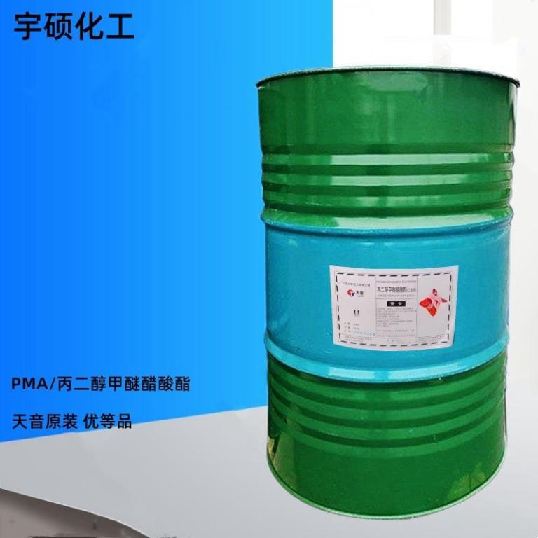 丙二醇甲醚醋酸酯