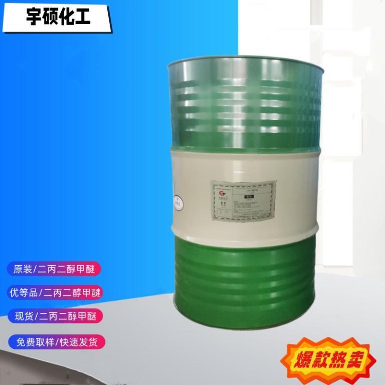 二丙二醇甲醚