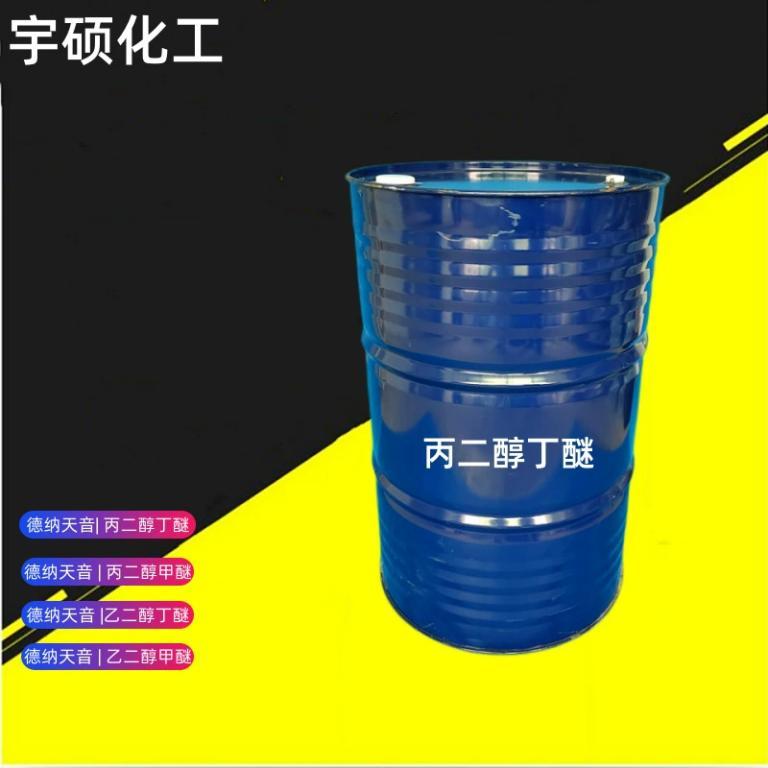 丙二醇丁醚