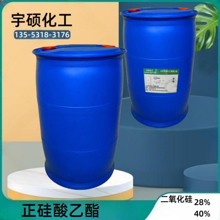 正硅酸乙酯