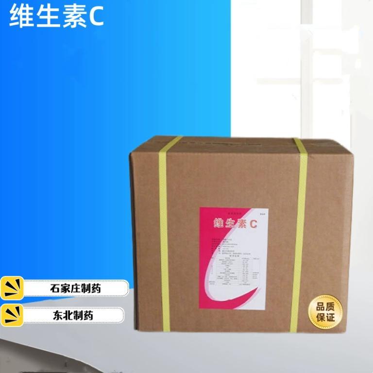 维生素C