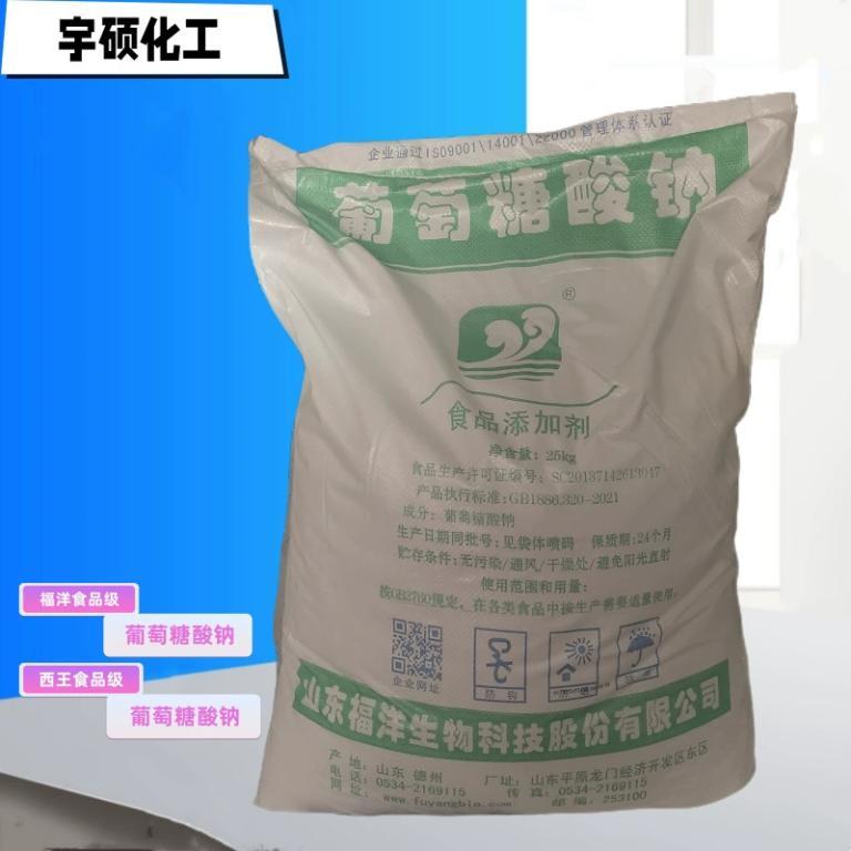 葡萄糖酸钠