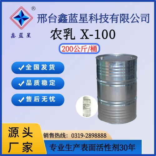 農(nóng)乳X-100