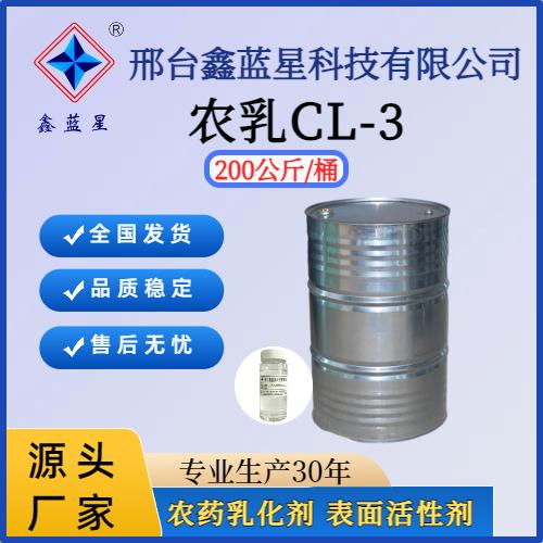 农乳CL-3