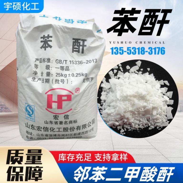 苯酐