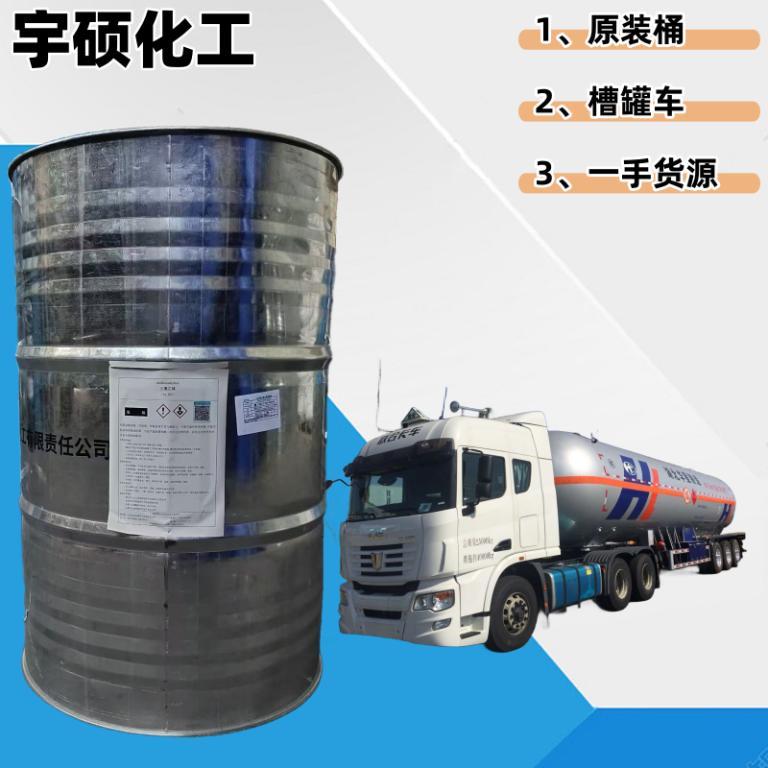 三氯乙烯