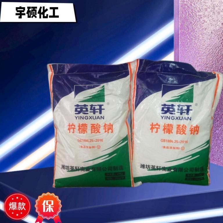 檸檬酸鈉