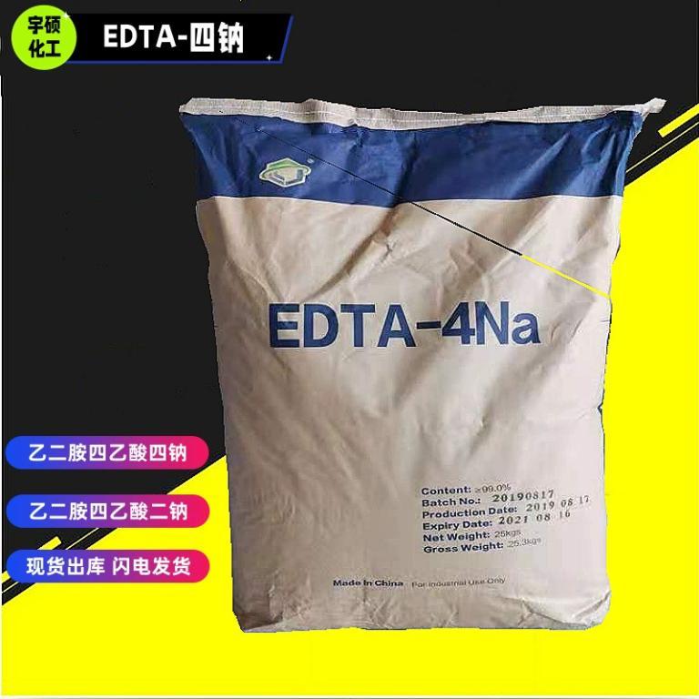 乙二胺四乙酸四吶  EDTA-四吶