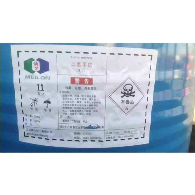 金岭/梅兰/理文二氯甲烷