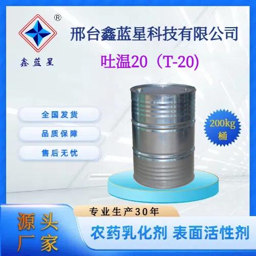 吐温20