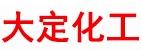 联苯