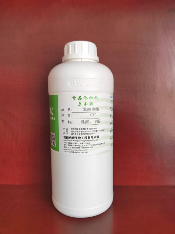乳酸甲酯