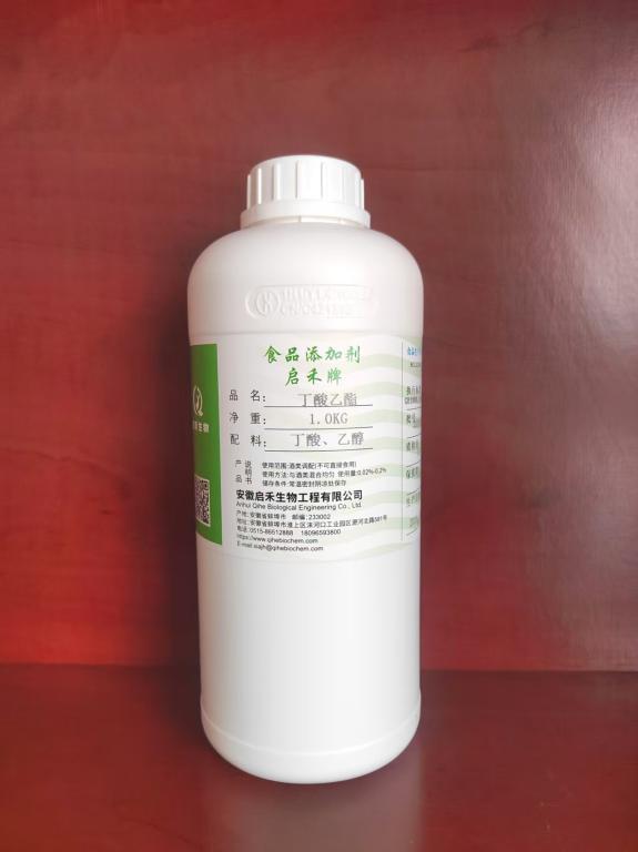 丁酸乙酯