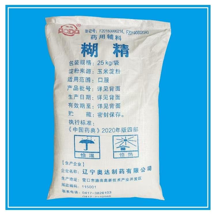 糊精（DT）