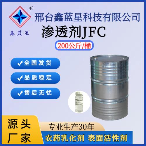 滲透劑