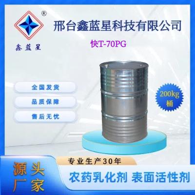 快T-70PG