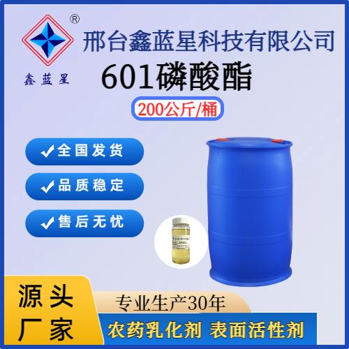 600磷酸酯
