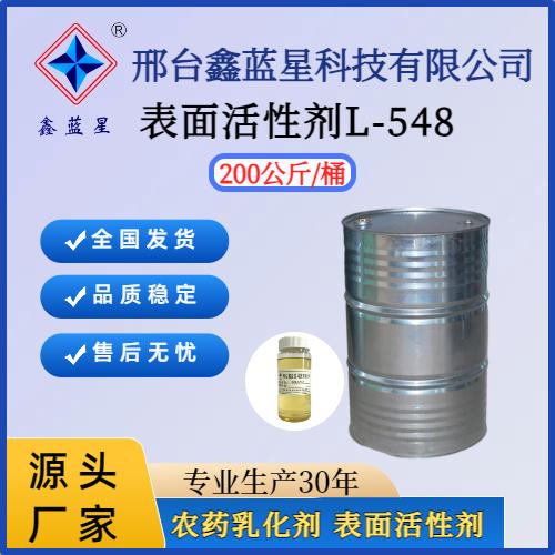 表面活性劑