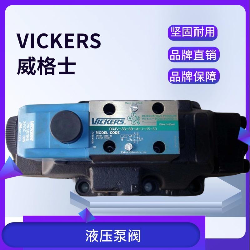 威格士减压阀CG2V-6GW-1-10
