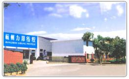 杭州裕如纺织有限公司