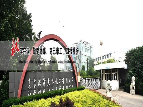 江苏银珠化工集团有限公司