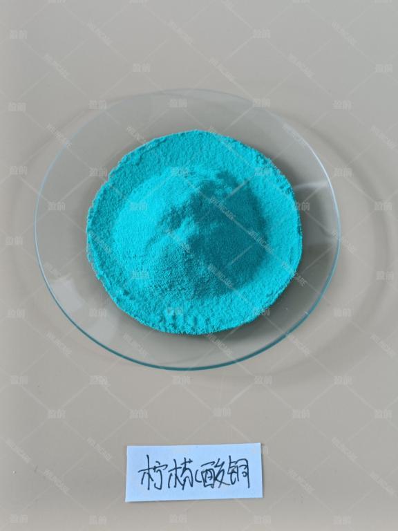China Copper Citrate - China Supplier China Copper Citrate - China Supplier