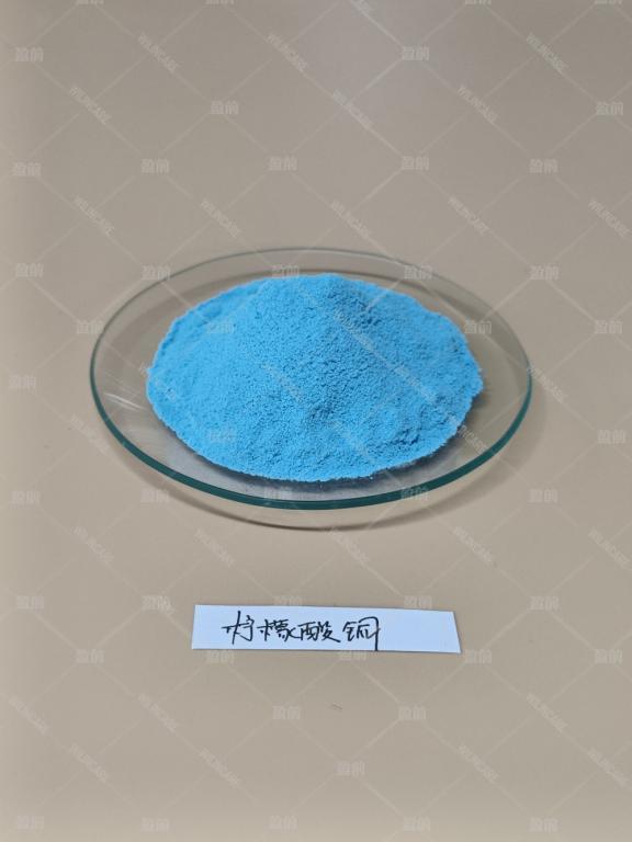 China Copper Citrate - China Supplier China Copper Citrate - China Supplier