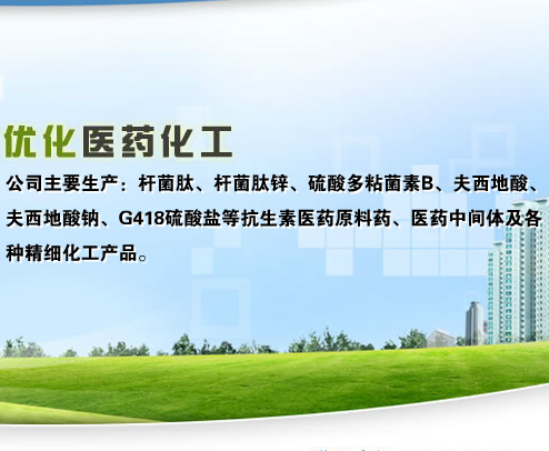 China Bacitracin - China Supplier China Bacitracin - China Supplier