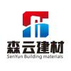山西森云建筑材料有限公司