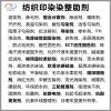 东莞太洋新材料科技有限公司