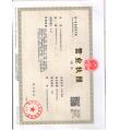 山西天勤塑料管材股份有限公司