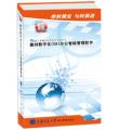 上海鑫剑科技股份有限公司