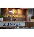 深圳市中建南方环境股份有限公司