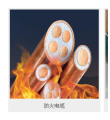 超达电线电缆有限公司