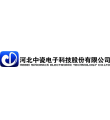 河北中瓷电子科技有限公司