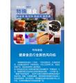 湖北人缘堂医药生物工程有限公司
