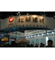 德威建材贸易有限公司