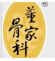 山东董家骨科医疗器械有限公司