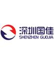 深圳市国佳电子科技有限公司