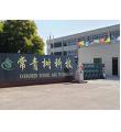 江苏常青树新材料科技股份有限公司