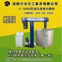 China high speed disperser - China Supplier